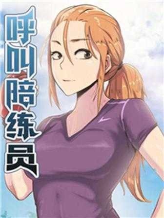 无遮挡漫画在线观看新番上线